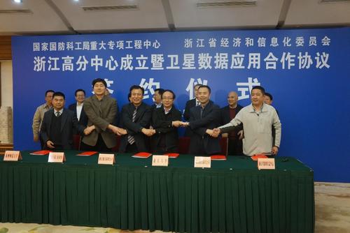  黑料网
与四单位签订联合推进高分专项浙江省产业化应用协议