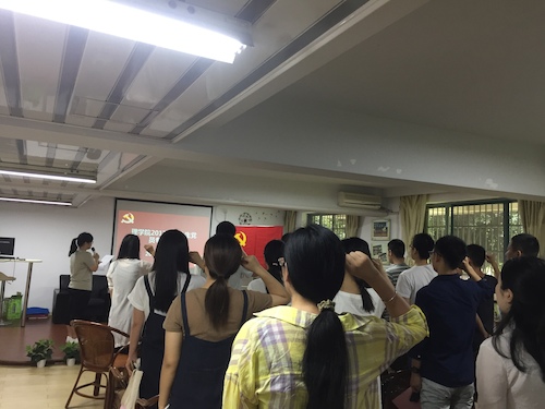 重温入党誓词