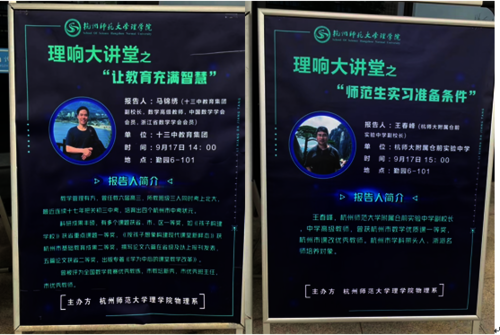 教育实习2