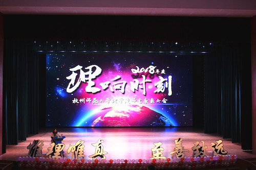 理响时刻舞台全景4